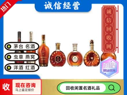 重庆市武隆回收三大洋酒